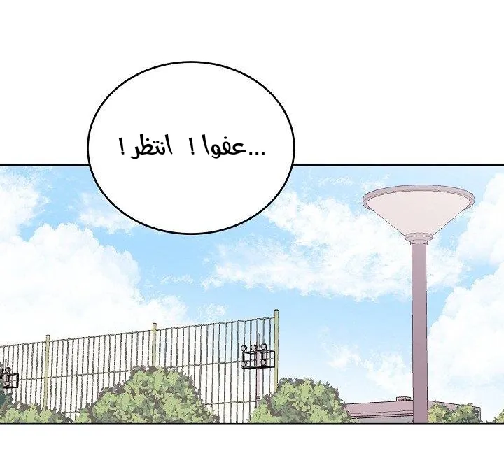 لا تبكي سينباي – الفصل 23 page 15